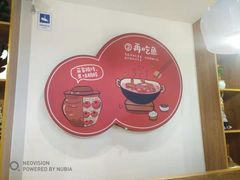 -苗小坛酸汤鱼(酒仙桥店)