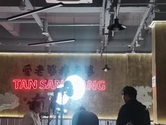 -谭三娘鲜切牛肉自助火锅(九眼桥总店)