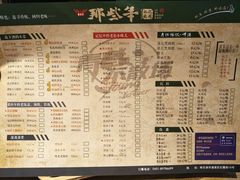 -那些年记忆烧烤