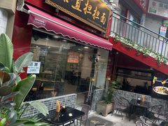 -泰宜担担面(黄泥塝总店)