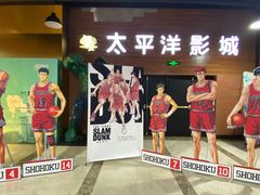 -太平洋激光影城(金沙紫荆店)
