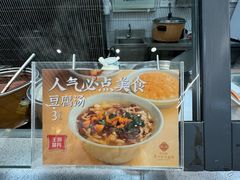 -常州银丝面馆(府琛店)