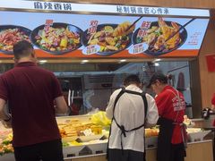-醉人椒麻辣香锅(王府井喜悦店)