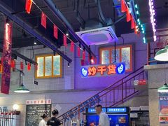 -楠火锅(昆山金鹰店)