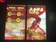 -紫阳家宴(源深店)