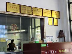 -邵顺兴锅盖面(金山宝地店)