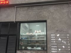 -71号豆汤饭·成都小馆(红牌楼店)