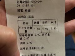 -良伴无忧宠物医院(泰欣嘉园店)