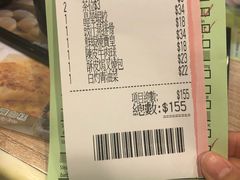 账单-添好运点心专门店(中环IFC店)