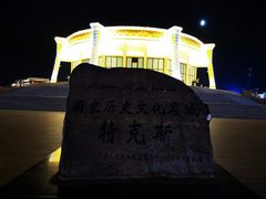 -特克斯八卦城