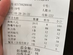 账单-簋街仔仔小龙虾(总店)