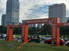 -映月湖中央公园