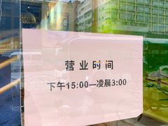 -毛胡子牛羊餐馆(武宁路店)