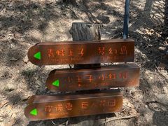 -云峰山自然风景区