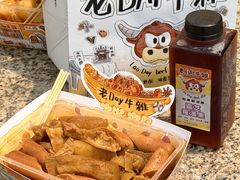 -老day牛杂(官也街总店)