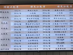 -白玉兰食品甜凤店(合生汇店)