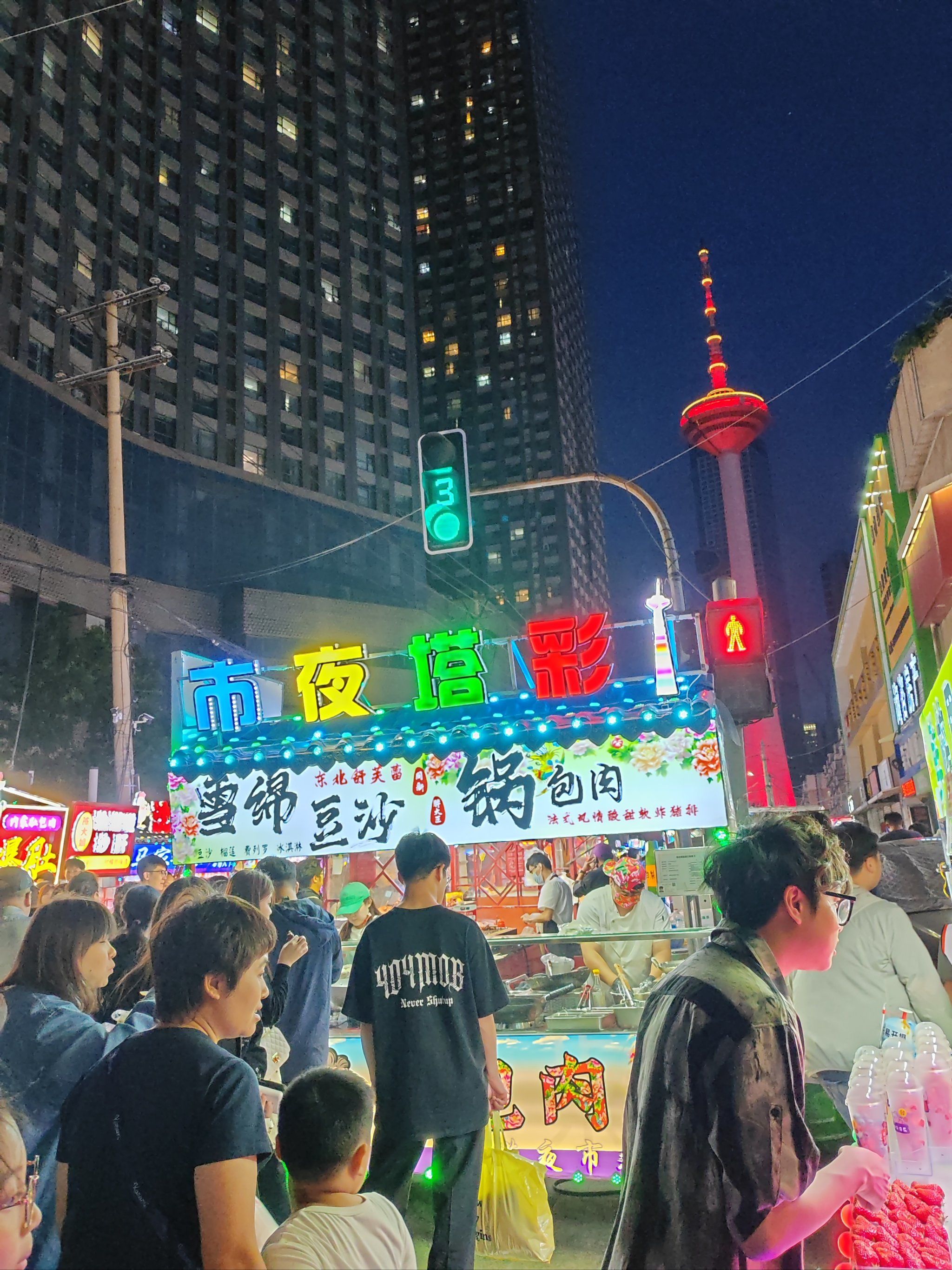 创作者赏金计划 #下班去夜市 是谁下班还没去彩电塔夜市啊?