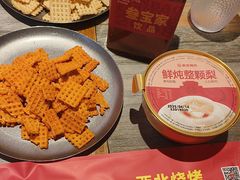 -叁宝烤肉• 西安烧烤(太乙路店)