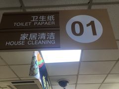 -奥士凯物美(新兴里店)