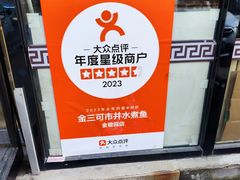 -金三可市井水煮鱼(金碧园店)