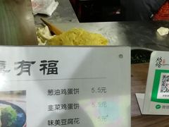 -老客满蛋饼(双塔市集店)
