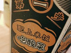 -太二酸菜鱼(兴业太古汇店)