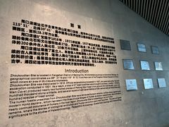 -北京周口店北京人遗址博物馆