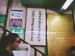 -清真蒋有记(老门东店)