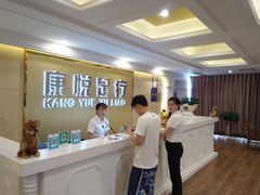 -康悦沐足城(亿方店)