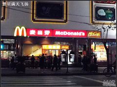 门面-麦当劳(豫园店)