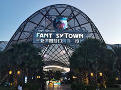 -三亚海昌梦幻海洋不夜城