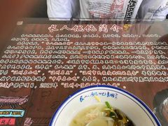 -长人馄饨铺(解放街店)