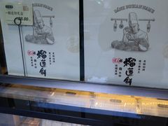 -泸溪河桃酥(秦淮夫子庙一店)