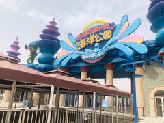 -华夏文旅海洋公园