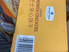 -山姆会员商店(邻瑞广场店)