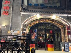 门面-申德勒加油站西餐厅(日坛路总店)
