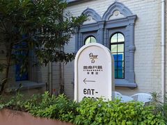 门面-思南书局·诗歌店