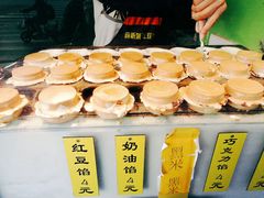 -薛新颖红豆饼(中式甜点山师店)