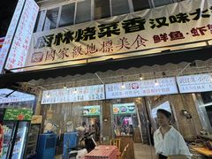 -可可大虾武汉土菜大排档(万松园1店)