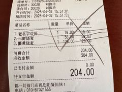 -都一处烧麦馆(前门店)