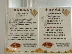 -章云板鸭(总店)