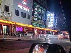 -西部酒城