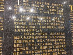 -土山湾博物馆