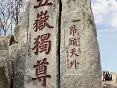 -泰山风景名胜区