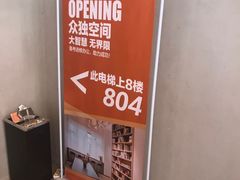 -众独空间沉浸式自习室(三阳路铂仕汇店)