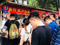 -郭阿姨月亮馍