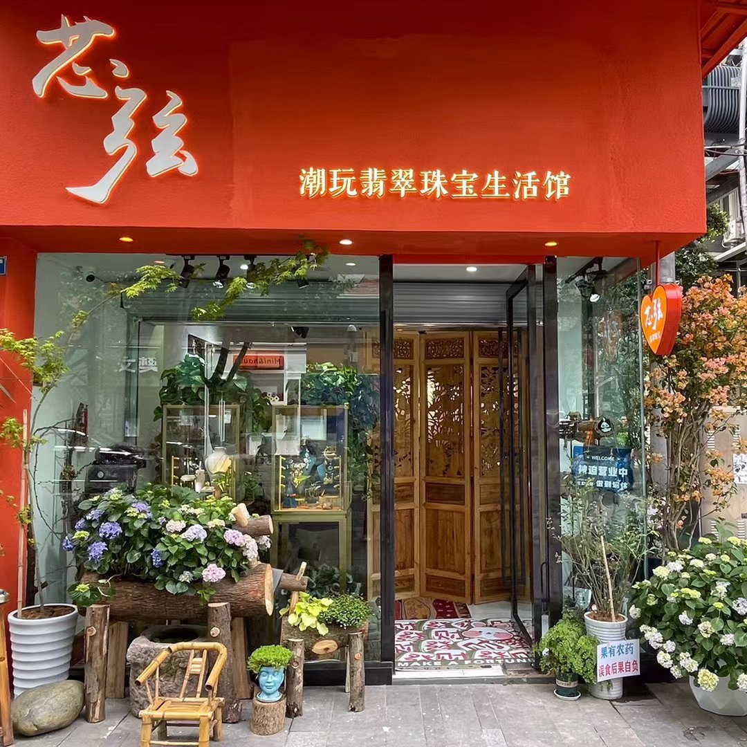 翡翠店门头装修效果图图片