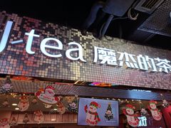 -八一好吃街·高品美食广场