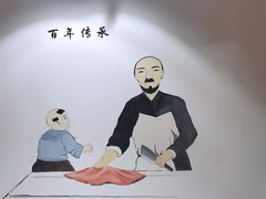 -裕德孚手切涮羊肉(建业凯旋广场店)