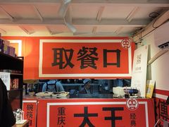 -大王油茶(二厂文创公园店)